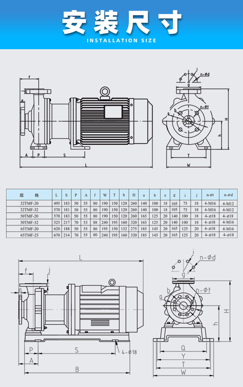 衬氟高温磁力泵安装尺寸