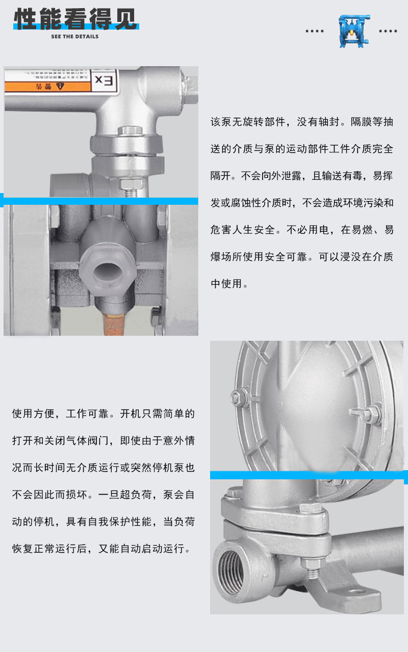 气动隔膜泵性能