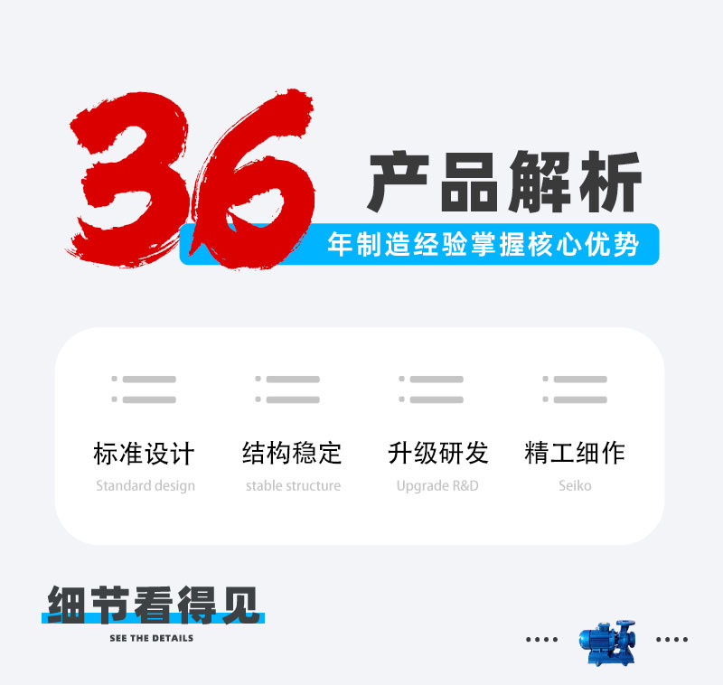 卧式管道泵解析