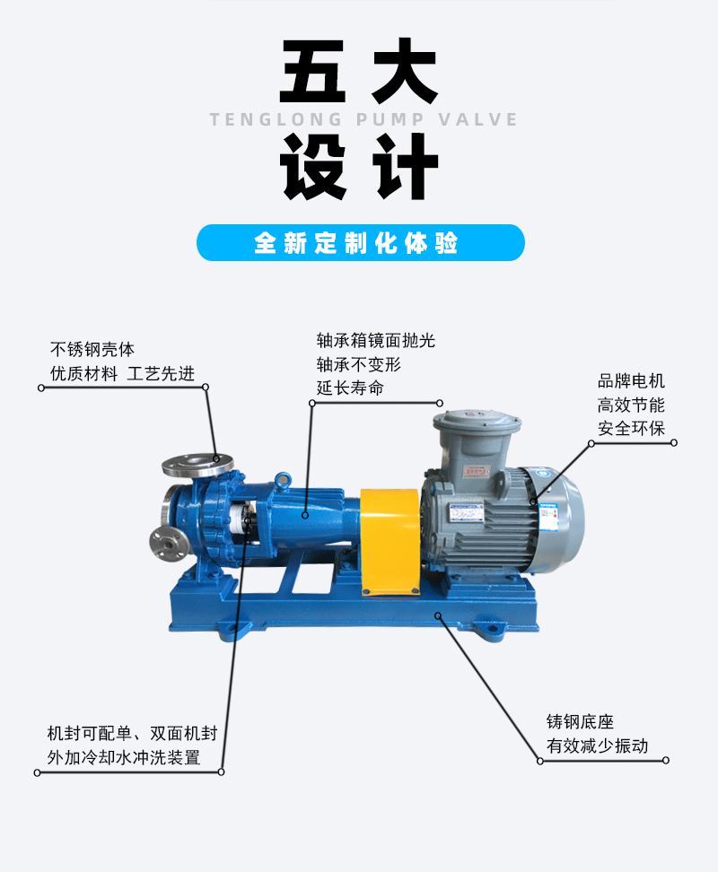 不锈钢离心泵特点