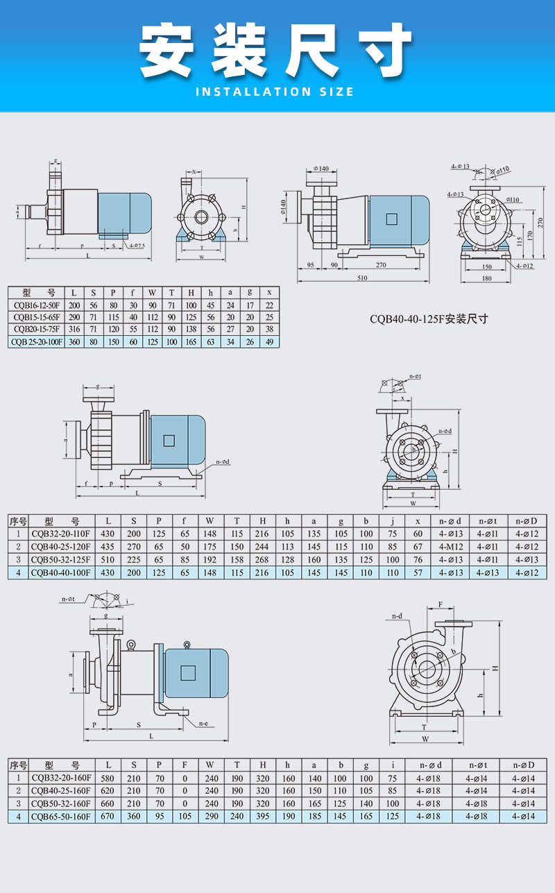 氟塑料磁力泵安装尺寸