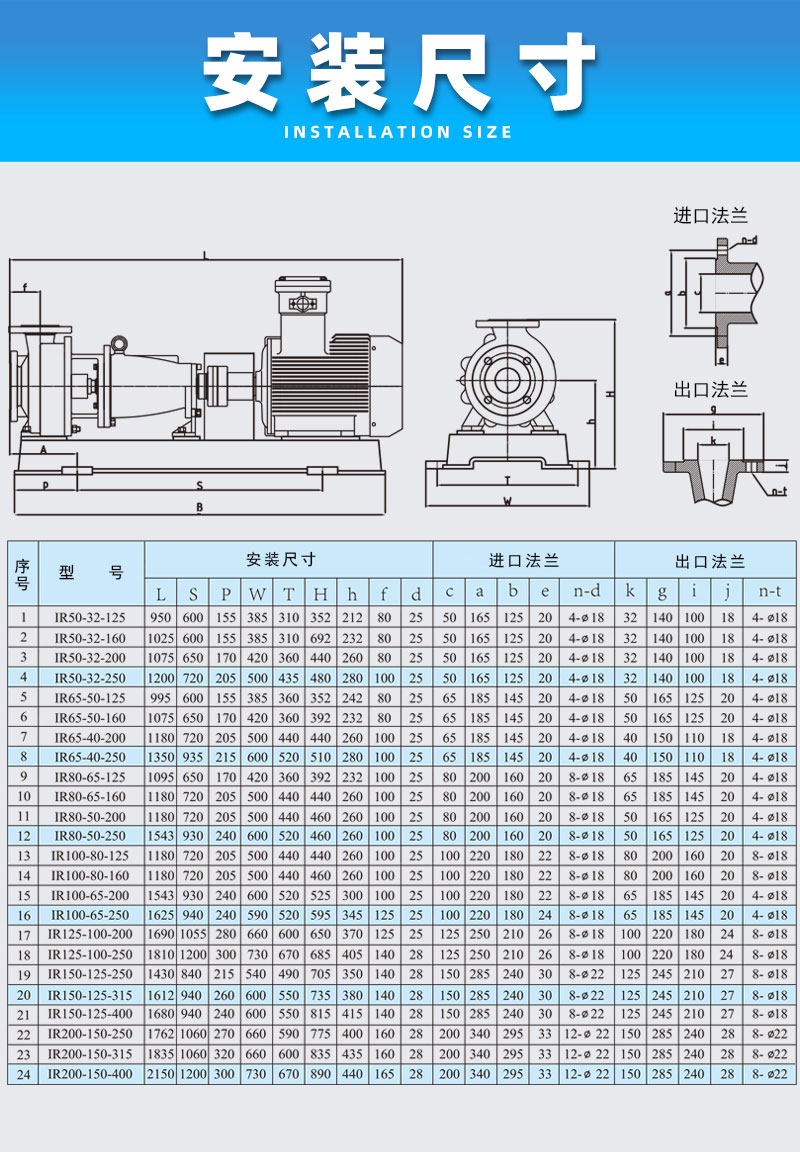 不锈钢离心泵安装尺寸