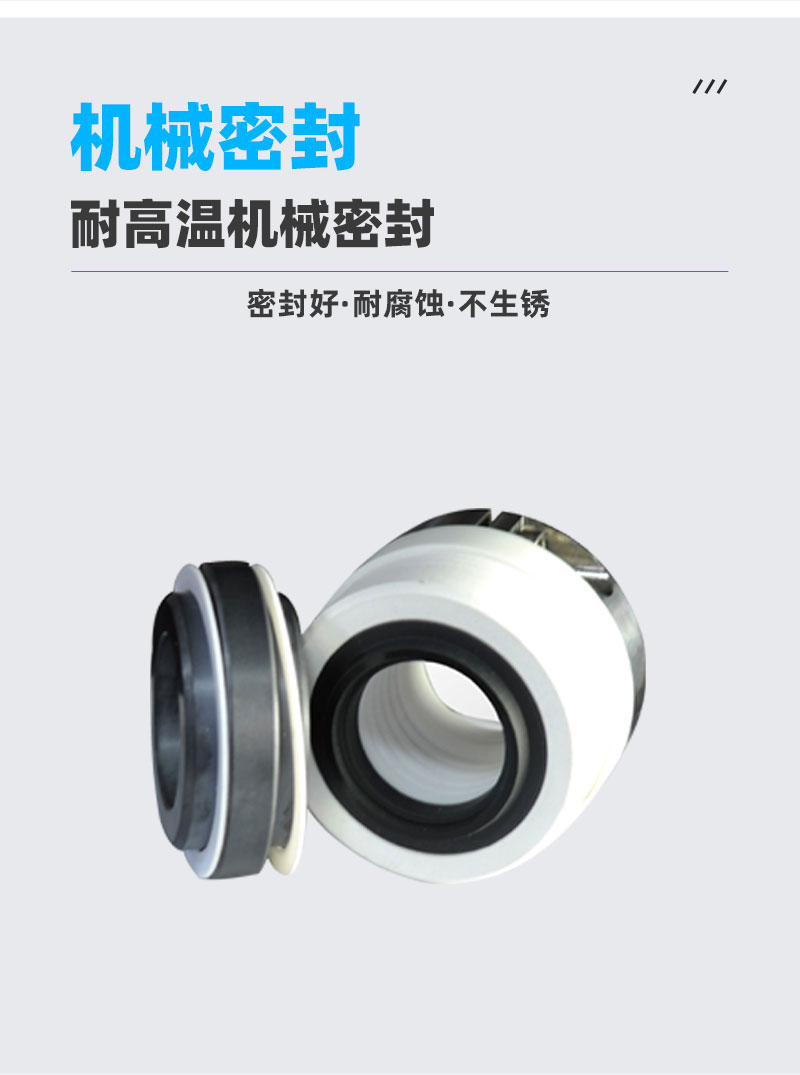 卧式管道泵密封