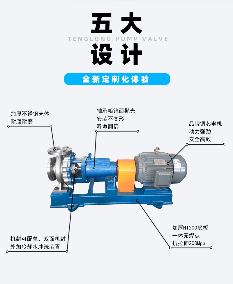 不锈钢离心泵特点