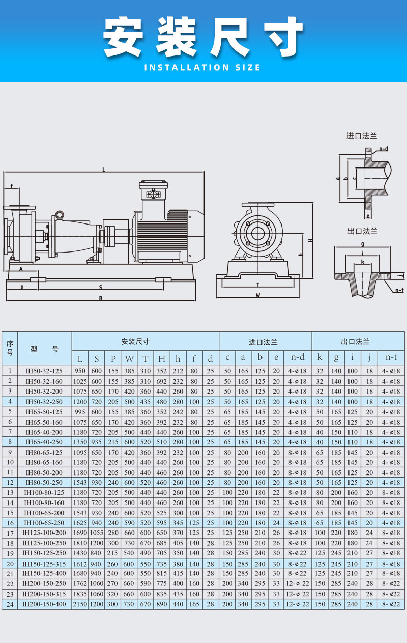 不锈钢离心泵安装尺寸