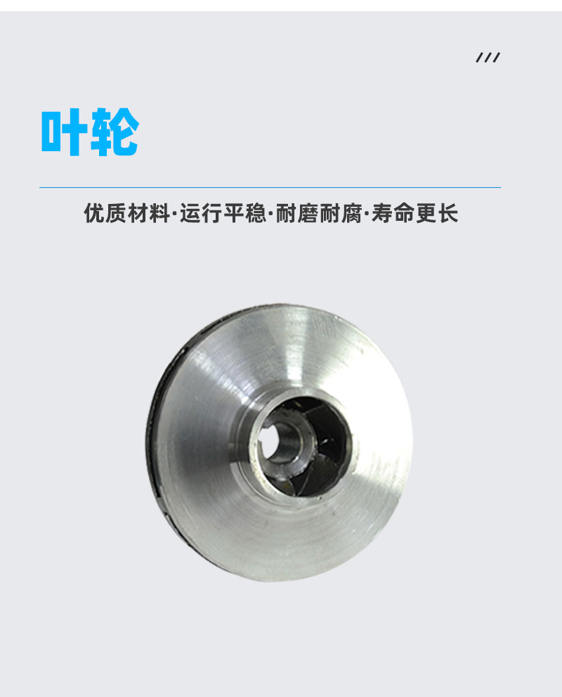 卧式管道泵叶轮