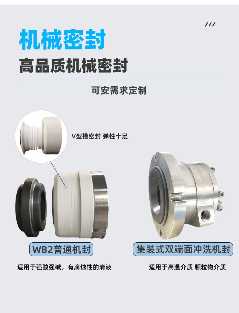 氟塑料合金离心泵密封