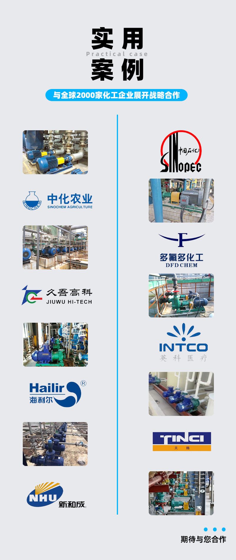 卧式管道泵实用案例